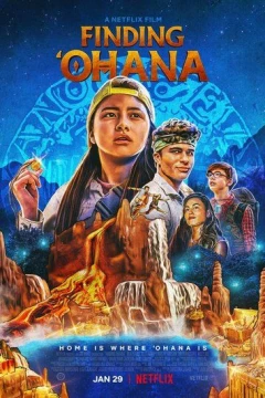 Смотреть фильм Охана: В поисках сокровища (2021) онлайн