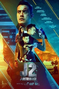 Смотреть фильм Джей 2: Возмездие (2021) онлайн