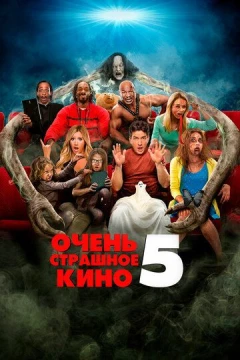 Смотреть фильм Очень страшное кино 5 (2013) онлайн