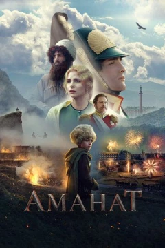 Смотреть фильм Аманат (2022) онлайн