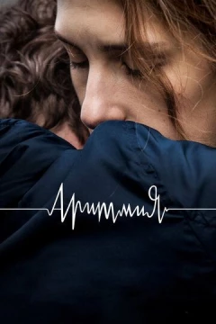 Смотреть фильм Аритмия (2017) онлайн