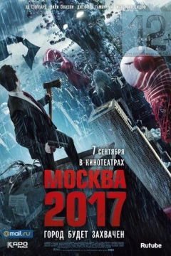 Смотреть фильм Москва 2017 (2012) онлайн