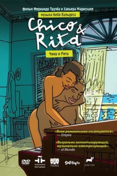 Смотреть мультфильм Чико и Рита (2010) онлайн