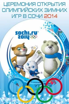 Смотреть сериал Сочи 2014: 22-е Зимние Олимпийские игры (2014) онлайн