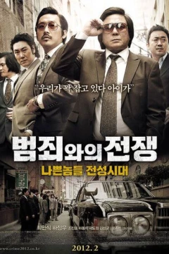 Смотреть фильм Безымянный гангстер (2011) онлайн