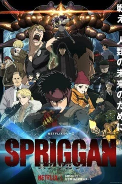 Смотреть аниме сериал Спригган (2022) онлайн