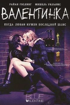 Смотреть фильм Валентинка (2010) онлайн