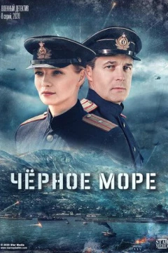 Смотреть сериал Черное море (2020) онлайн