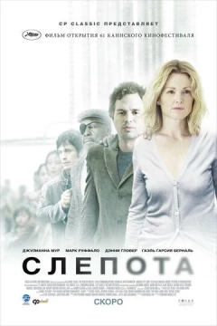 Смотреть фильм Слепота (2008) онлайн