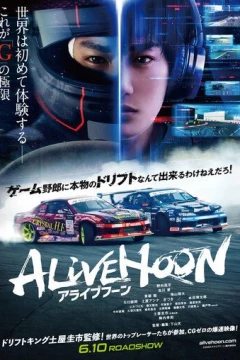 Смотреть фильм Alivehoon (2022) онлайн