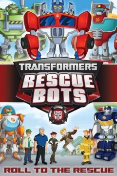 Смотреть мультсериал Трансформеры: Боты-спасатели (2011) онлайн