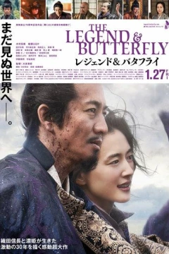 Смотреть фильм Легенда и бабочка (2023) онлайн