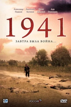 Смотреть сериал 1941 (2009) онлайн