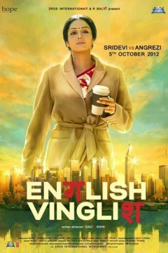 Смотреть фильм Инглиш-винглиш (2012) онлайн