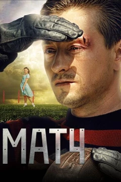 Смотреть фильм Матч (2012) онлайн