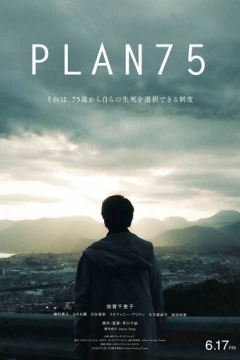 Смотреть фильм План 75 (2022) онлайн