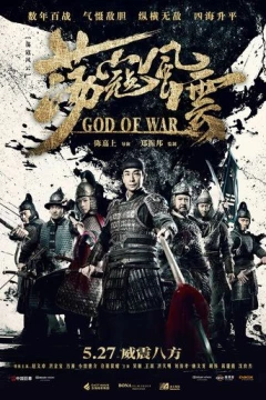Смотреть фильм Бог войны (2017) онлайн