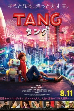 Смотреть фильм Робот Тан (2022) онлайн