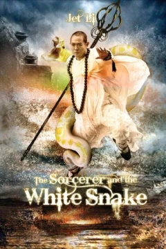 Смотреть фильм Чародей и Белая Змея (2011) онлайн