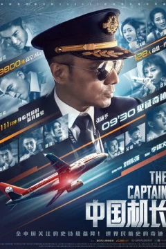 Смотреть фильм Китайский лётчик (2019) онлайн