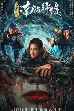 Смотреть фильм Моцзинь: Возвращение в Южно-Китайское море (2022) онлайн