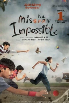 Смотреть фильм Миссия невозможна (2022) онлайн