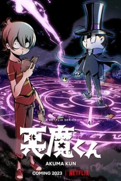 Смотреть аниме сериал Дьяволёнок (2023) онлайн