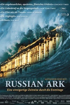 Смотреть фильм Русский ковчег (2002) онлайн