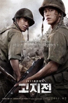 Смотреть фильм Линия фронта (2011) онлайн
