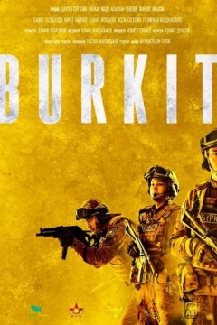Смотреть фильм Буркит (2023) онлайн